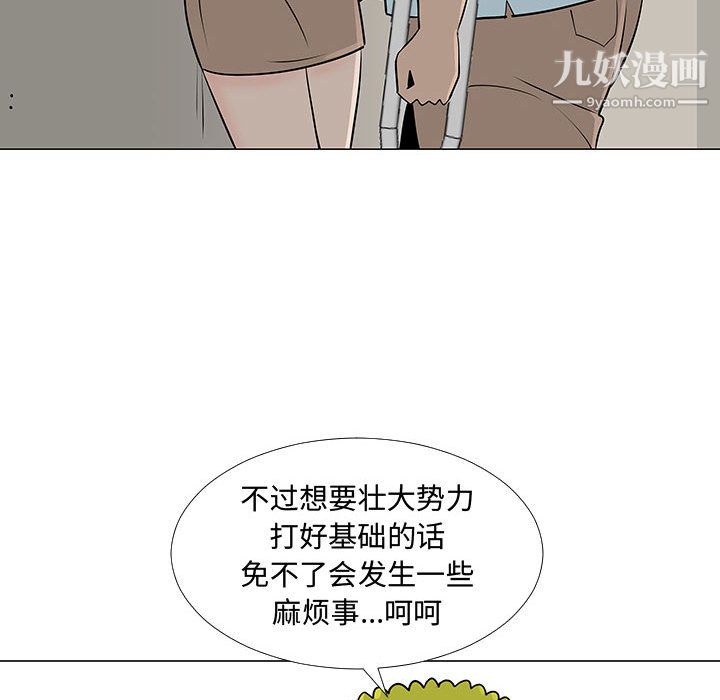 每天忍耐的男人第56話