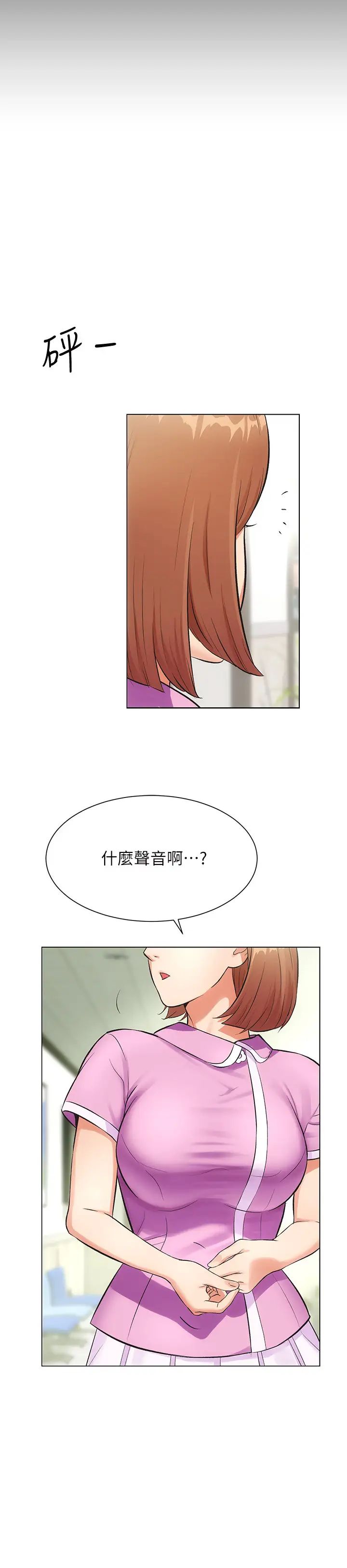 弟妹诊撩室第4话-弟妹的脸都湿透了