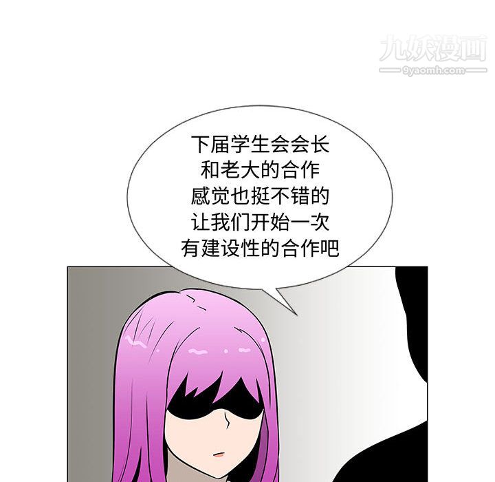 每天忍耐的男人第56話