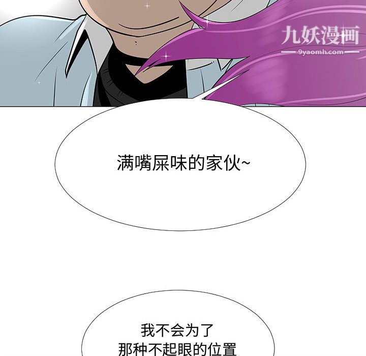 每天忍耐的男人第56話