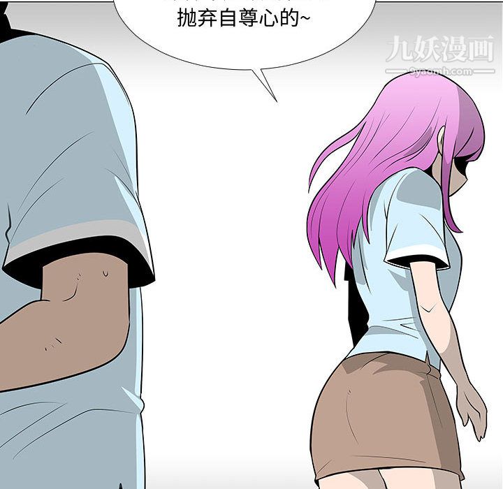 每天忍耐的男人第56話