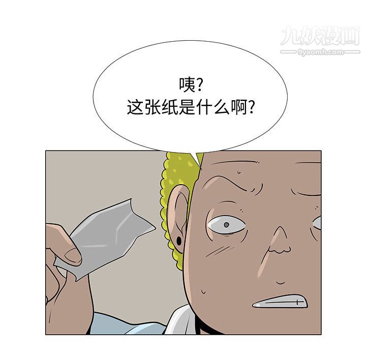 每天忍耐的男人第56話