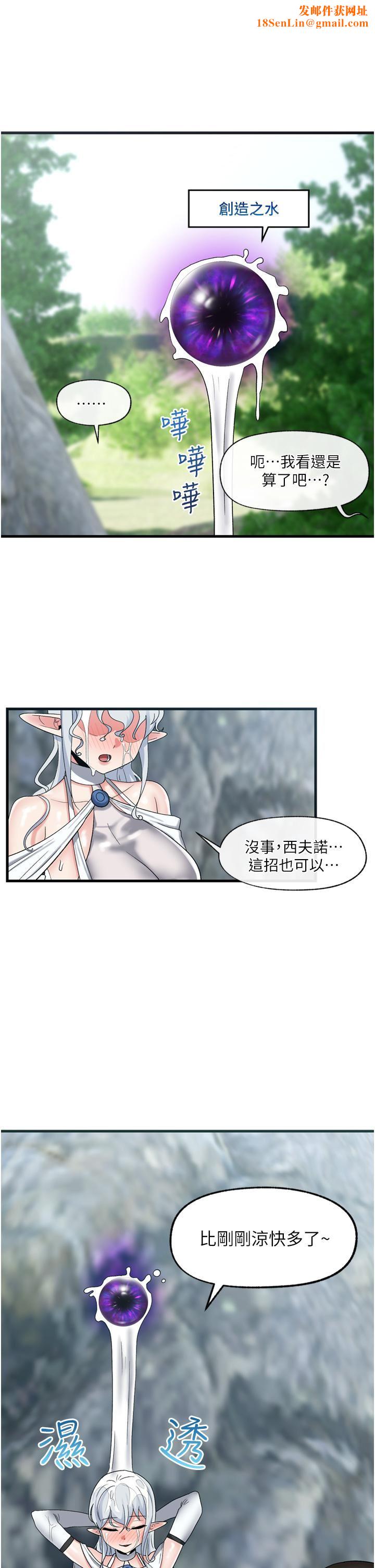 异世界催眠王第46话-不用催眠能勾引女人吗?