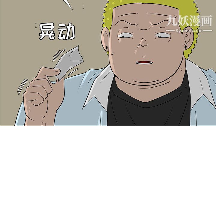 每天忍耐的男人第56話