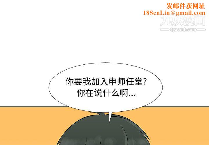 每天忍耐的男人第57話