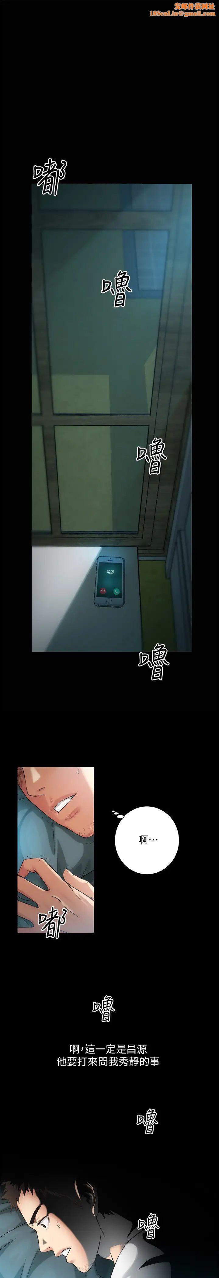 弟妹诊撩室第5话-手抓住了丰满的胸部