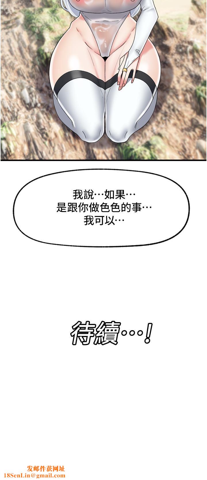 异世界催眠王第46话-不用催眠能勾引女人吗?