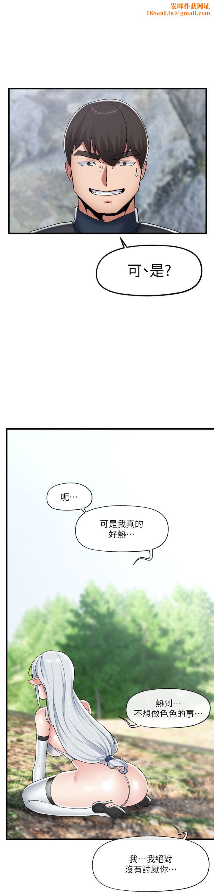异世界催眠王第47话-温蒂，我要上啰!