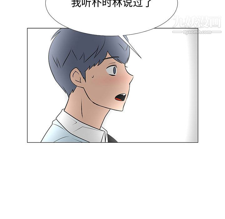 每天忍耐的男人第57話