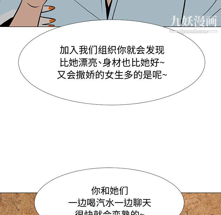 每天忍耐的男人第57話