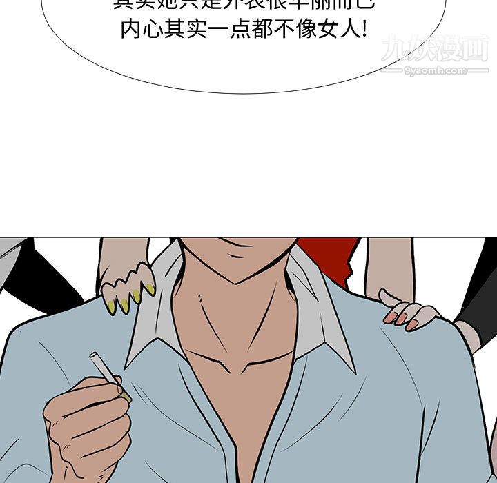 每天忍耐的男人第57話
