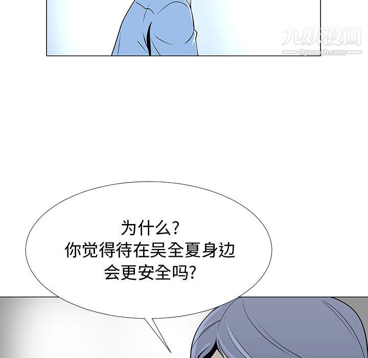 每天忍耐的男人第57話