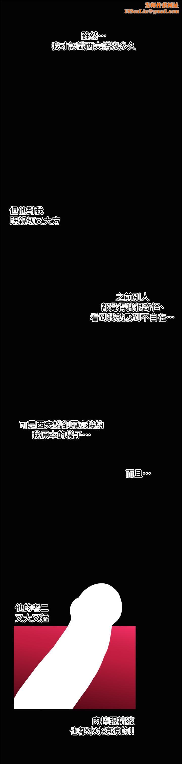 异世界催眠王第47话-温蒂，我要上啰!