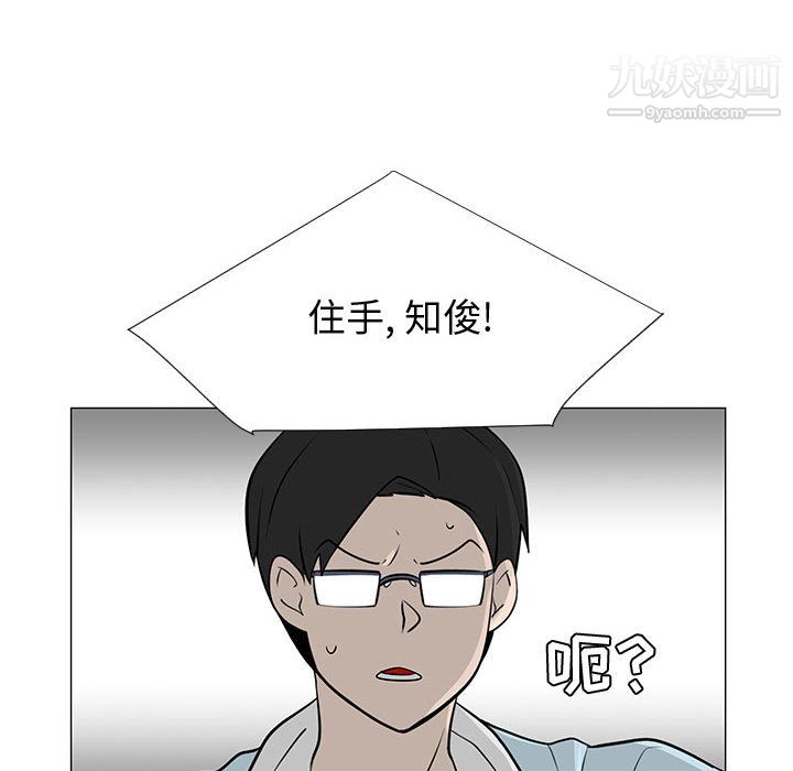 每天忍耐的男人第57話