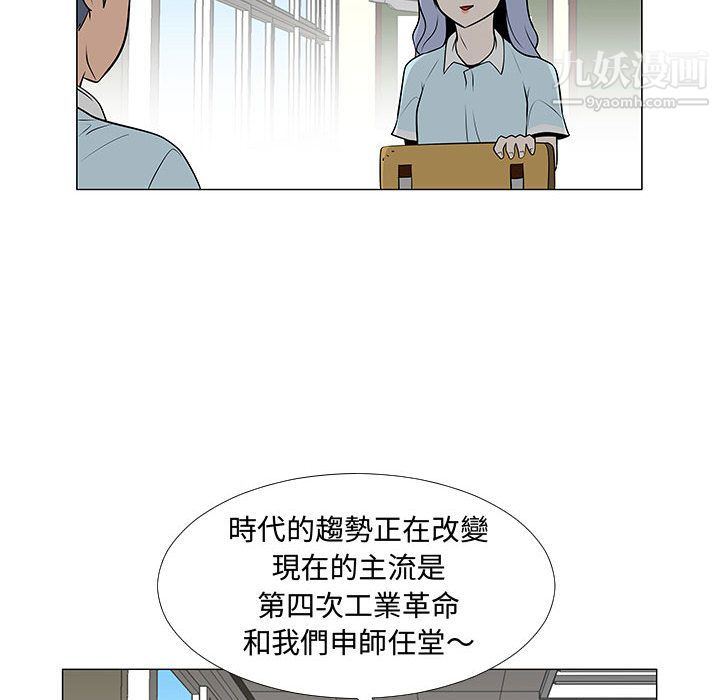 每天忍耐的男人第57話