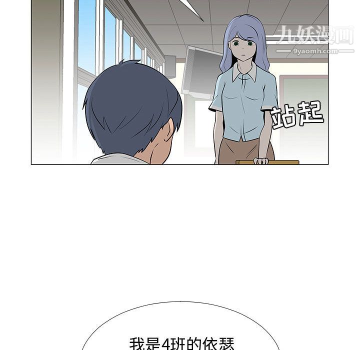 每天忍耐的男人第57话