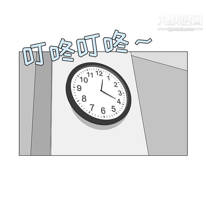 每天忍耐的男人第57話
