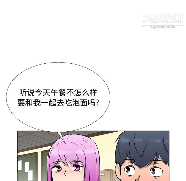 每天忍耐的男人第57話