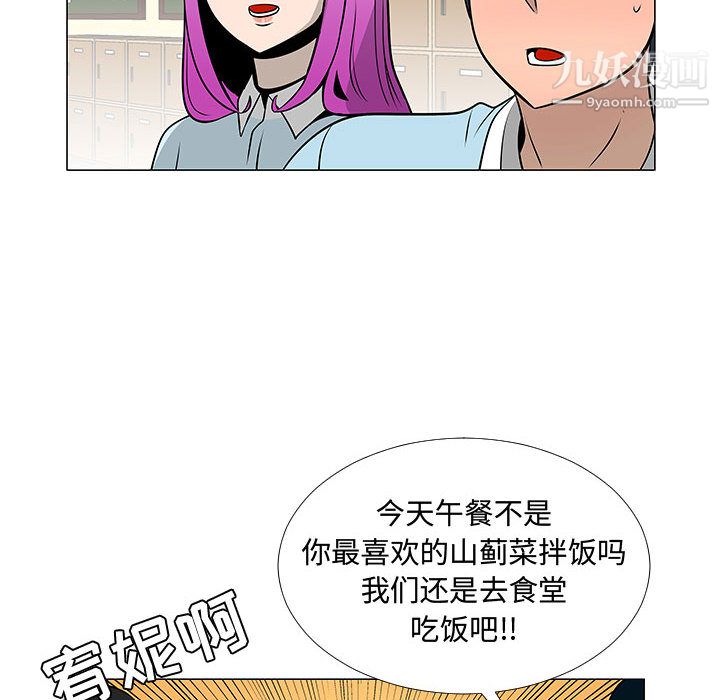 每天忍耐的男人第57話
