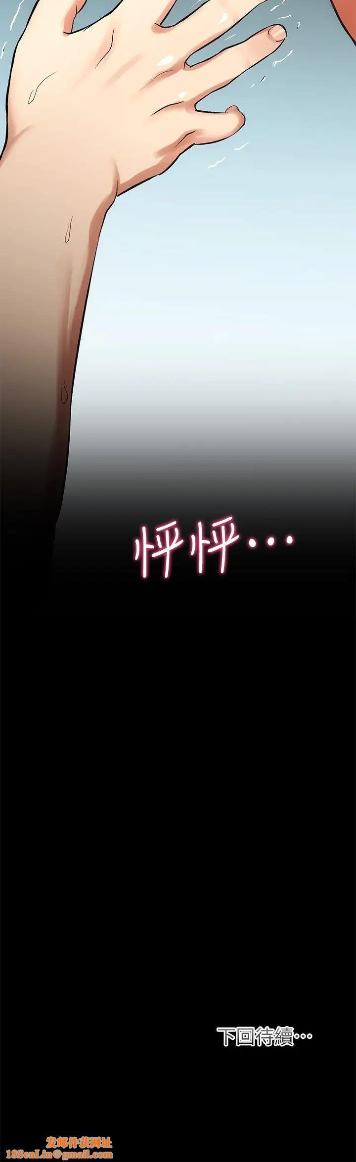 弟妹诊撩室第5话-手抓住了丰满的胸部