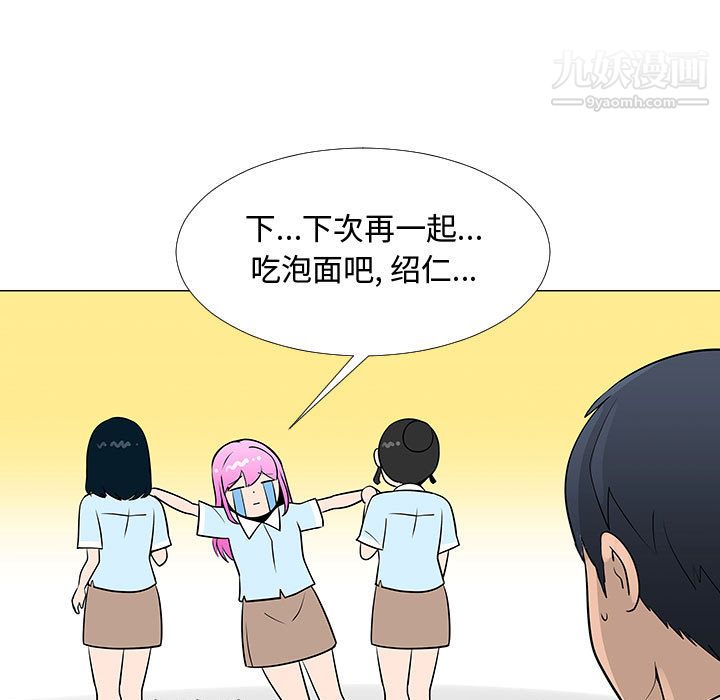 每天忍耐的男人第57話