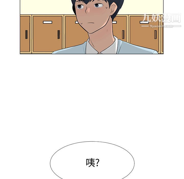 每天忍耐的男人第57話