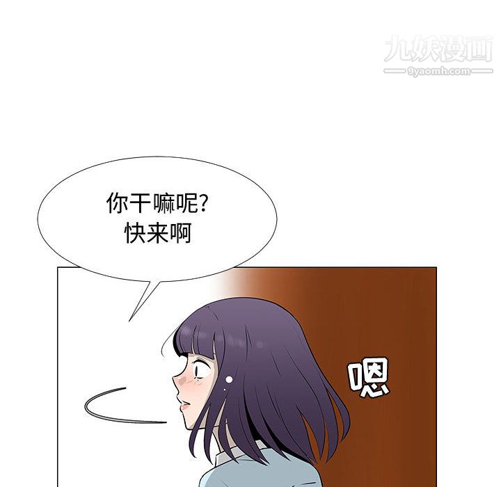 每天忍耐的男人第57話