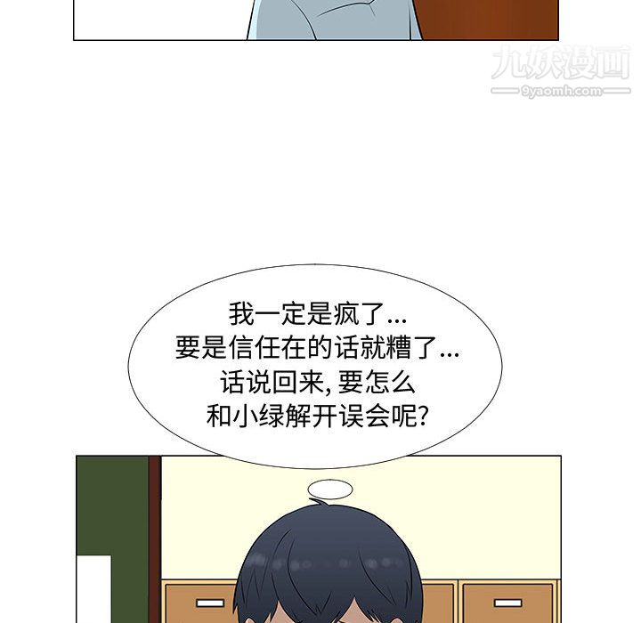 每天忍耐的男人第57话