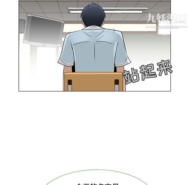 每天忍耐的男人第57話