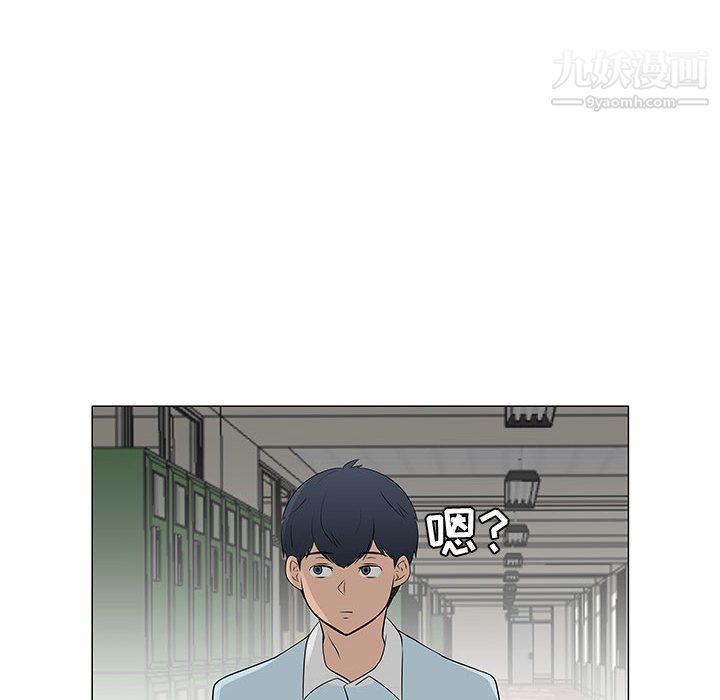 每天忍耐的男人第57話