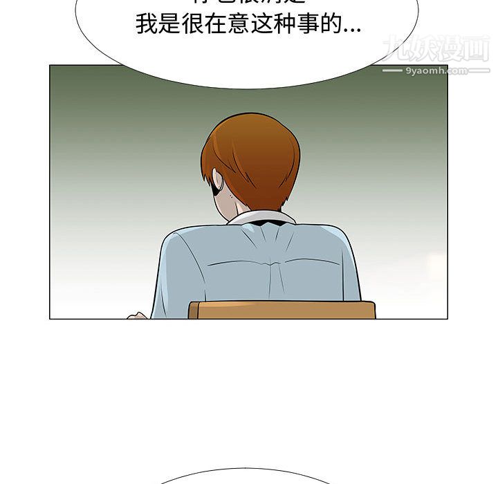 每天忍耐的男人第57話