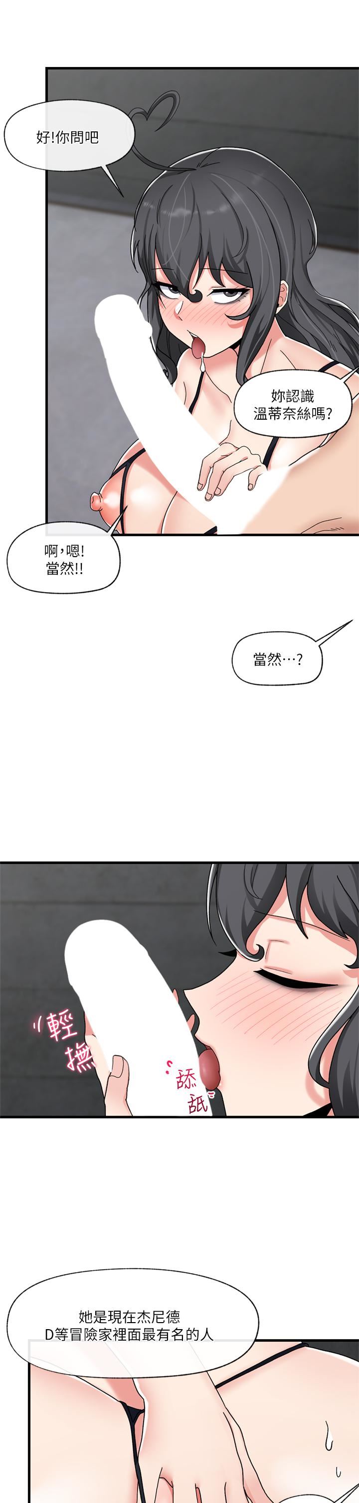 異世界催眠王第48話-提升女性魅力的方法