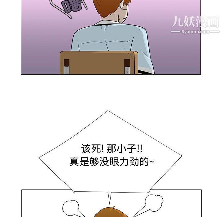 每天忍耐的男人第57話