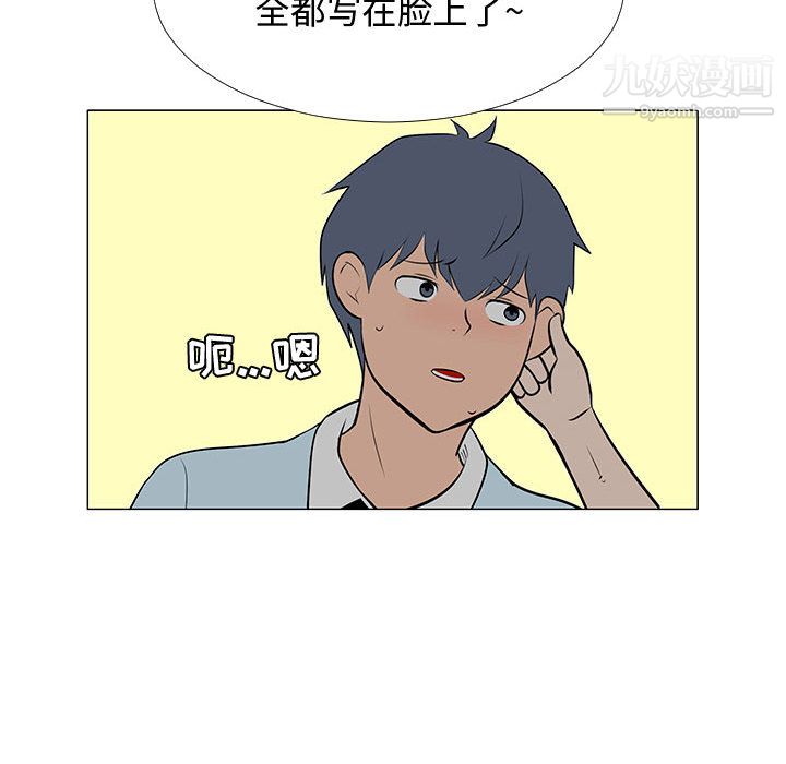 每天忍耐的男人第57話