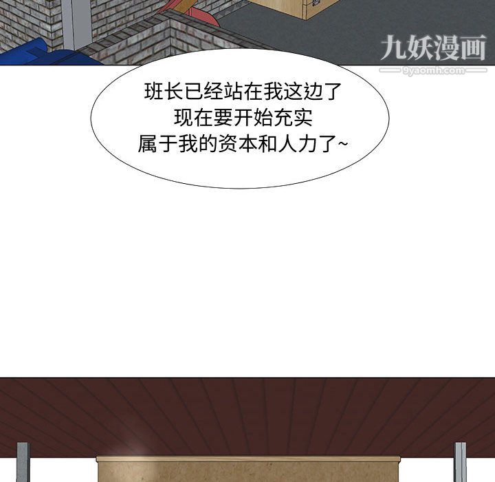每天忍耐的男人第57話