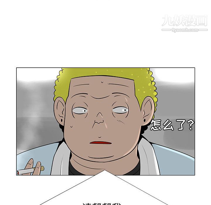每天忍耐的男人第57話