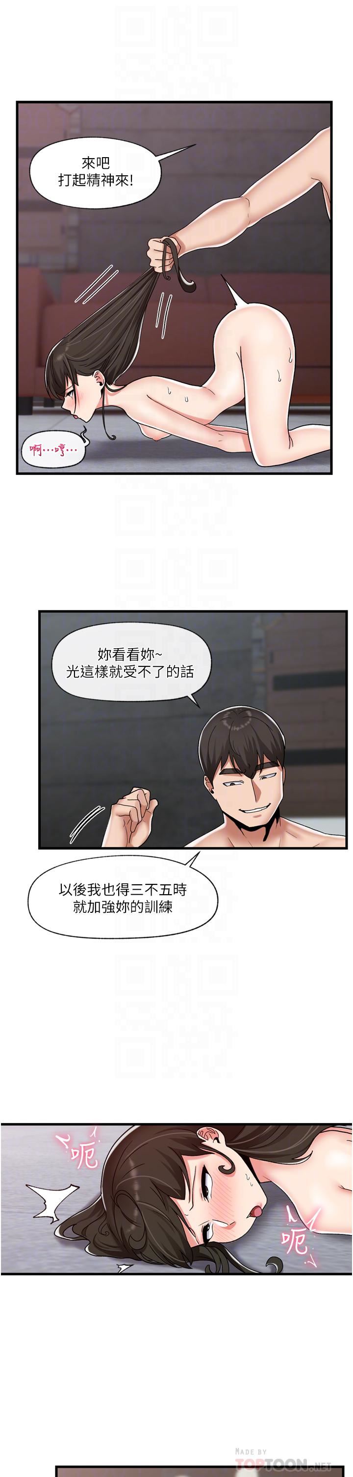 異世界催眠王第49話-淫亂之神的庇佑