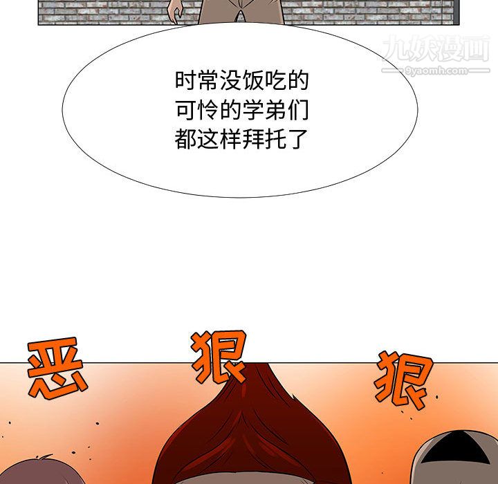 每天忍耐的男人第57話