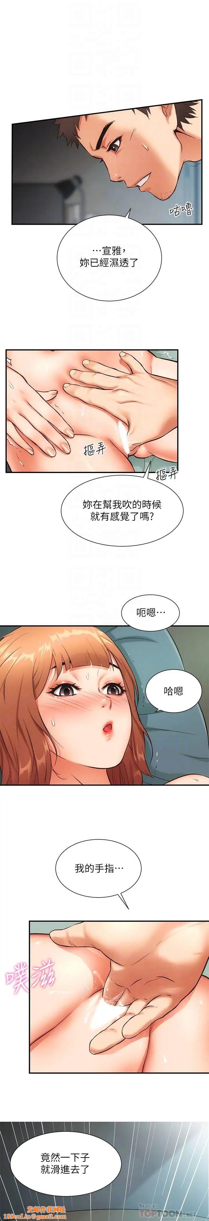 弟妹診撩室第7話-直接頂到…最深處
