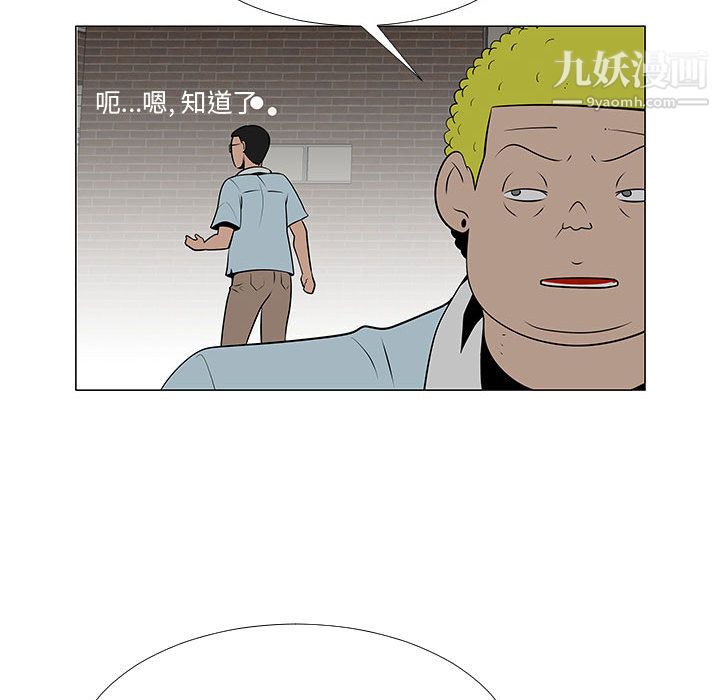 每天忍耐的男人第57話