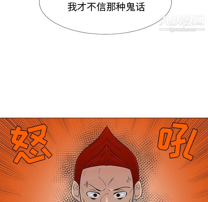 每天忍耐的男人第57話