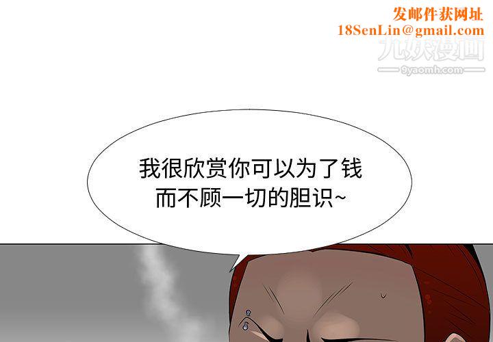 每天忍耐的男人第58話