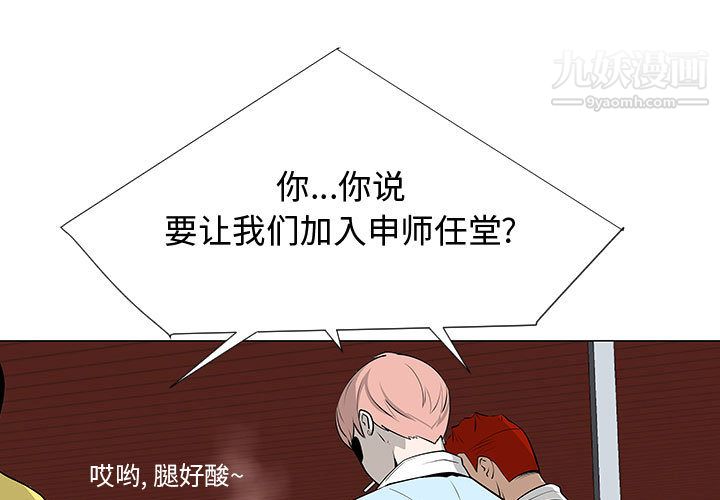 每天忍耐的男人第58話