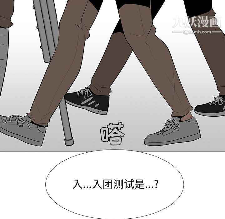 每天忍耐的男人第58话