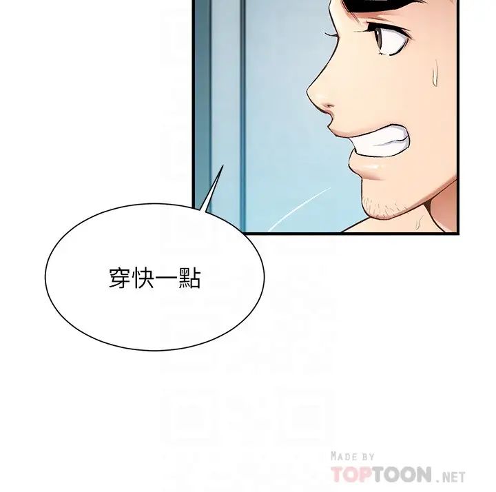 弟妹诊撩室第8话-开始和弟妹同居