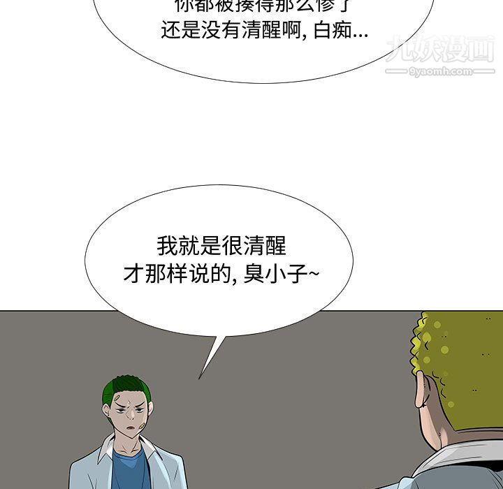 每天忍耐的男人第58話