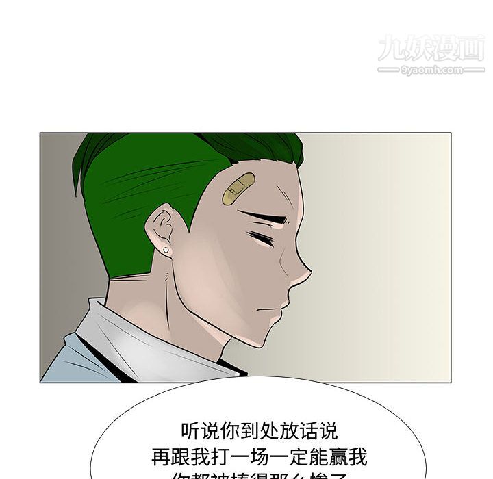 每天忍耐的男人第58話