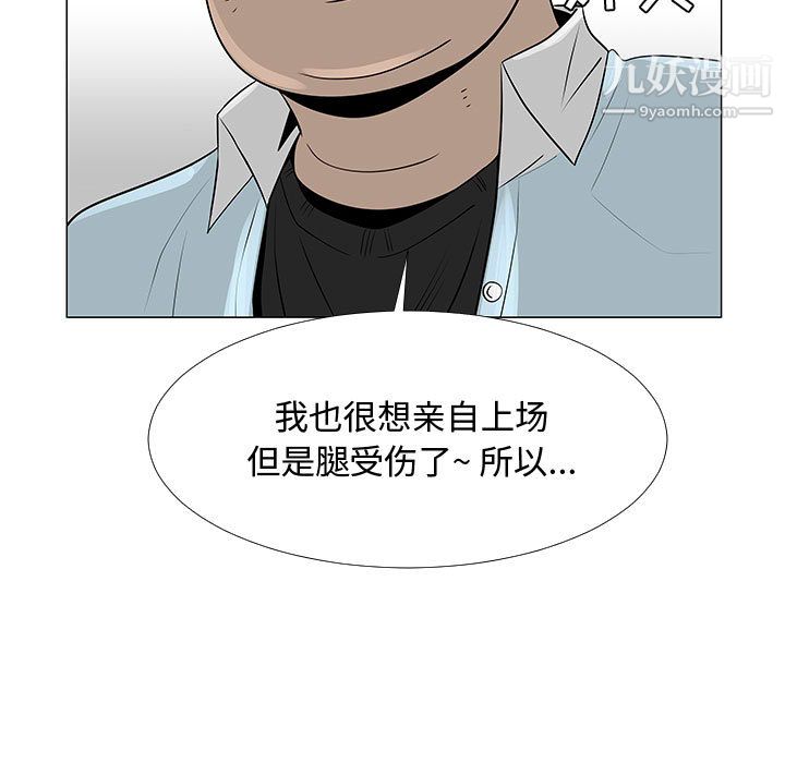 每天忍耐的男人第58話