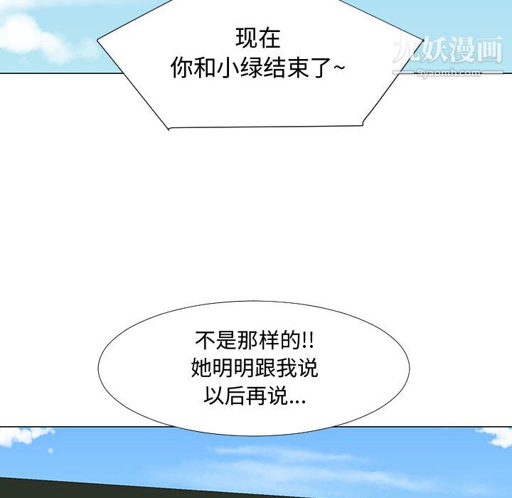 每天忍耐的男人第58話