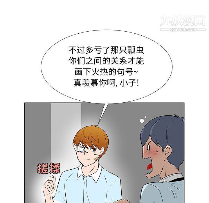 每天忍耐的男人第58話